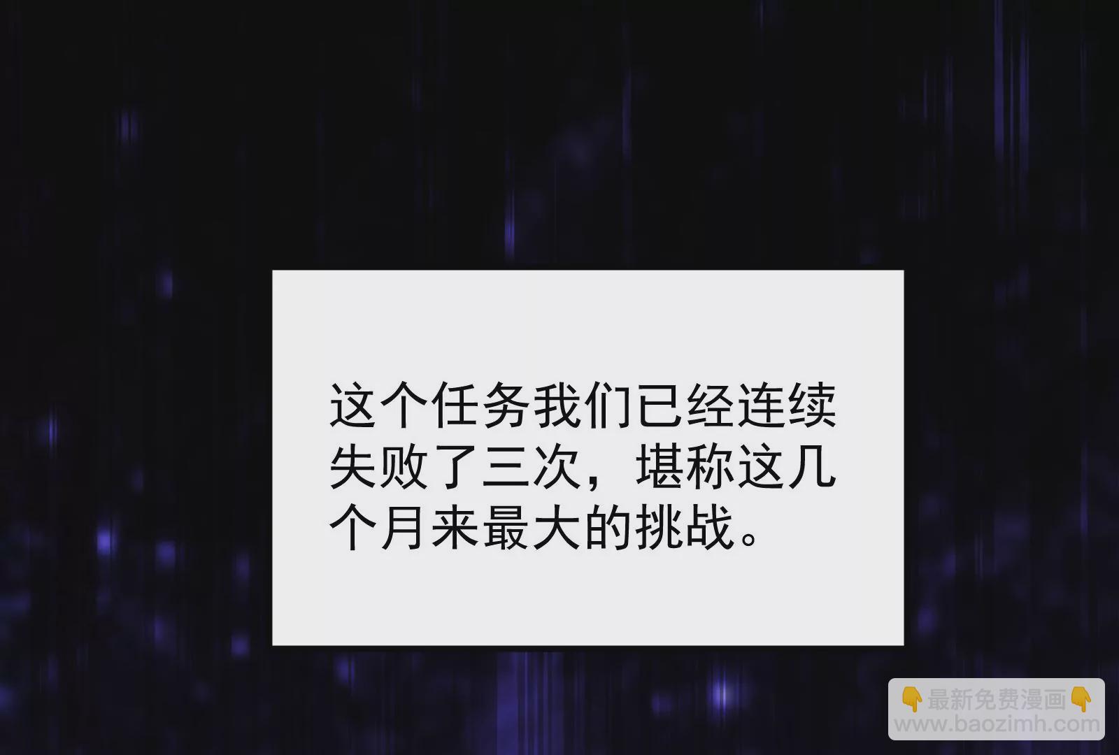 古神遊戲 - 第65話任務！危險越大收穫越大(3/4) - 2